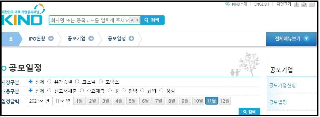 공모주 청약일정 확인 및 공모주 투자 3 ywAAAAAAQABAAACAUwAOw==
