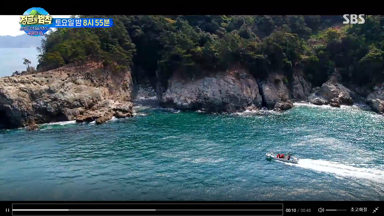 정글의 법칙 In 펜트 아일랜드 욕망의 섬 재방송 다시보기 · 시청률 · 회차정보 · 방송시간 · 공식영상 · 출연진