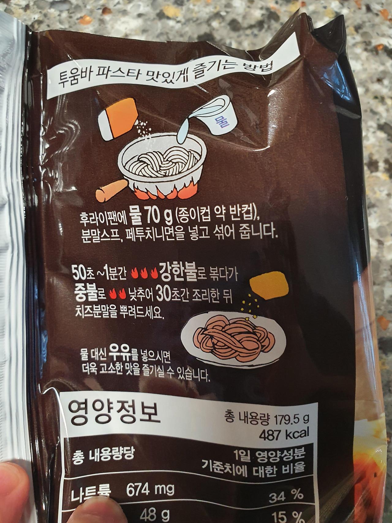 이마트 트레이더스 투움바파스타 4 ywAAAAAAQABAAACAUwAOw==