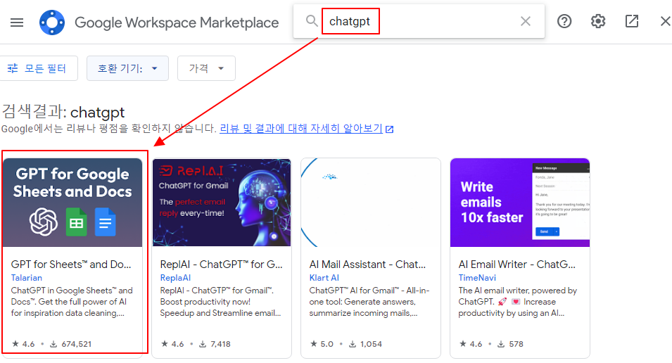 구글 스프레드시트 및 구글 문서에 사용할 ChatGPT 확장 기능 넣기 3 ywAAAAAAQABAAACAUwAOw==