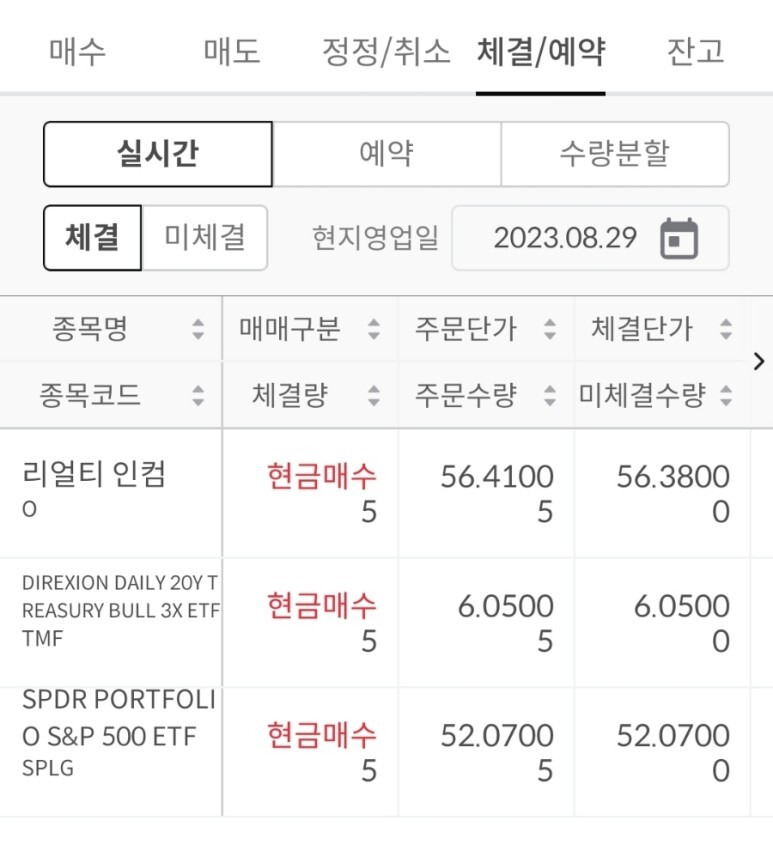 TMF 등 매수 (8.29) 1 ywAAAAAAQABAAACAUwAOw==