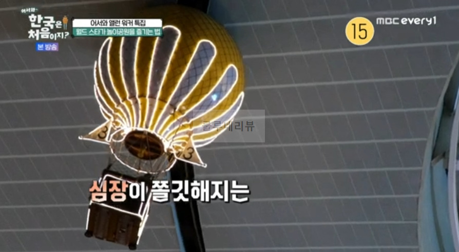 어서와 앨런 워커 특집, 월드 스타가 놀이공원을 즐기는 법 촬영지, 월드 장소 위치 어디? 3 ywAAAAAAQABAAACAUwAOw==