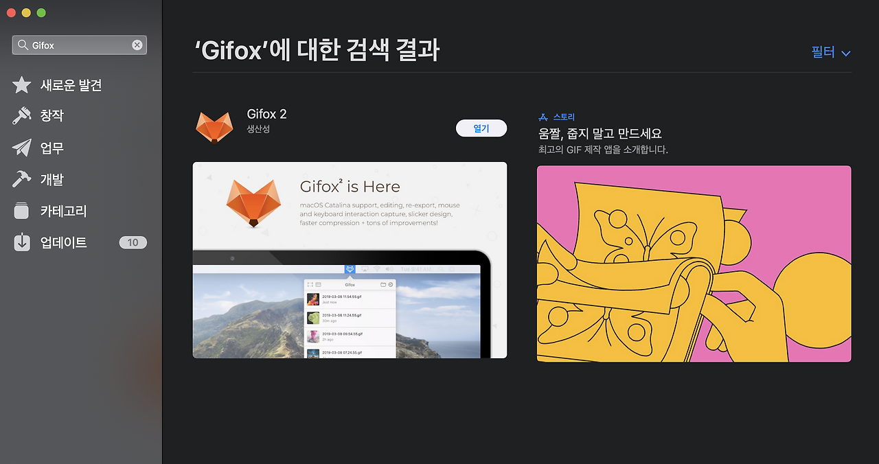 gifox alternative