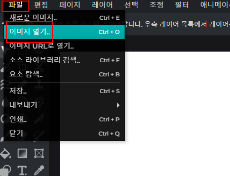 픽슬러 이미지 레이어 기능 사용법 정리하기 1 ywAAAAAAQABAAACAUwAOw==