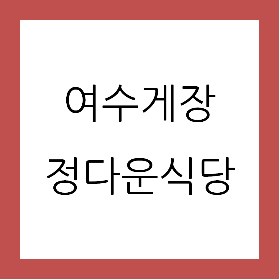 아로스 팝업