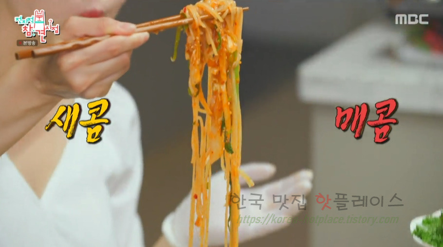 전지적참견시점 전참시 이영자 한치 국수 레시피 - 화이트발사믹 맛의 비법 맛법 소스 양념소스 1 ywAAAAAAQABAAACAUwAOw==