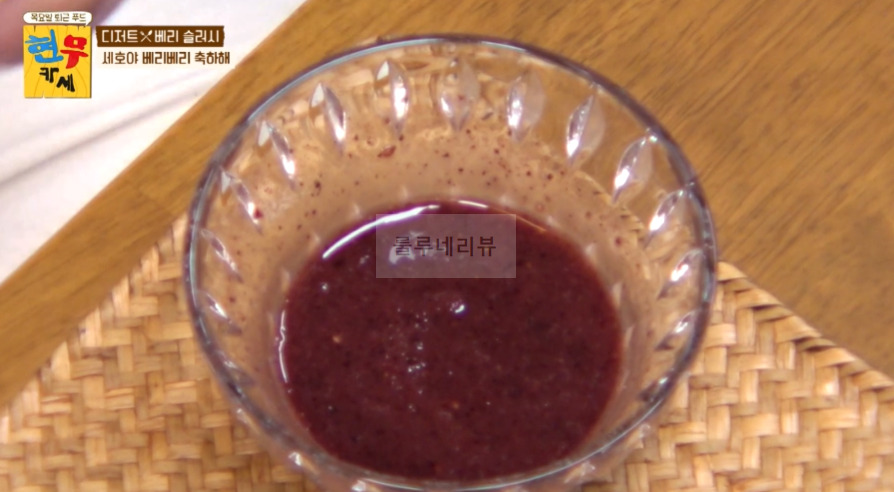 현무카세 디저트 베리 슬러시 레시피 - 베리 믹스 + 망고 + 휴대용 믹서기 9 ywAAAAAAQABAAACAUwAOw==
