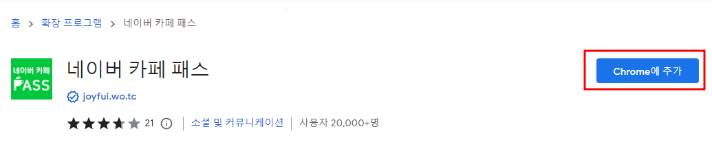네이버 카페 멤버에게만 공개하는 글 카페 가입 없이 보는 방법 2 ywAAAAAAQABAAACAUwAOw==