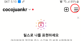 인스타 페이스북 연동하기 (게시물 올릴 때 페이스북, 트위터 동시에 업데이트) 2 ywAAAAAAQABAAACAUwAOw==
