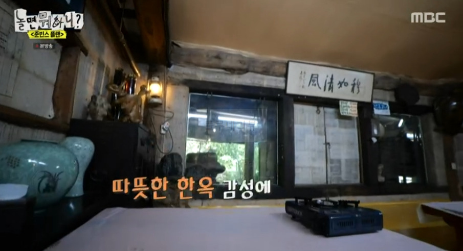 놀면뭐하니 준빈스 플랜 누룽지 백숙, 닭볶음탕 맛집, 양평 계곡 한옥 식당 어디? 곽튜브 추천 여름 보양식 4 ywAAAAAAQABAAACAUwAOw==