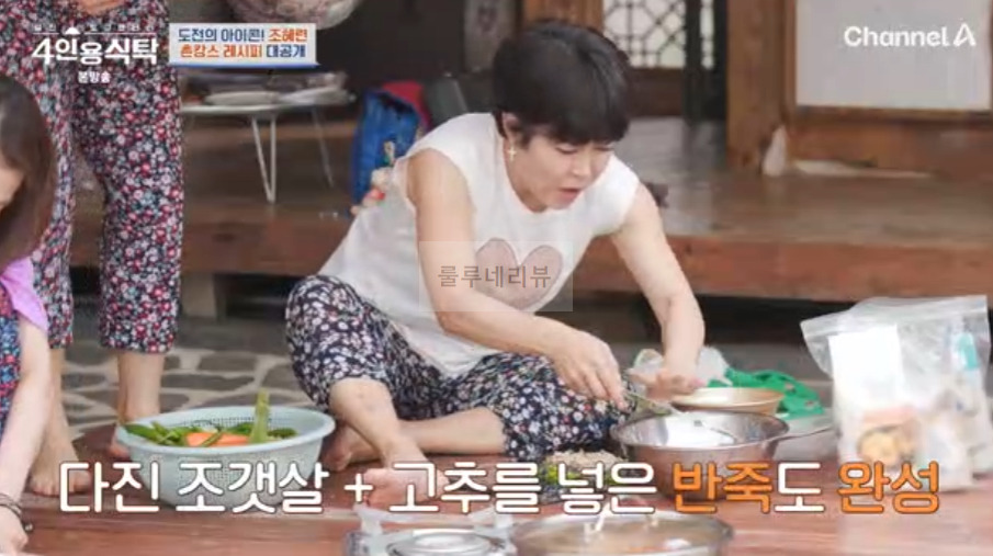 4인용식탁 조혜련 감자전 레시피 - 조갯살 감자전 4 ywAAAAAAQABAAACAUwAOw==