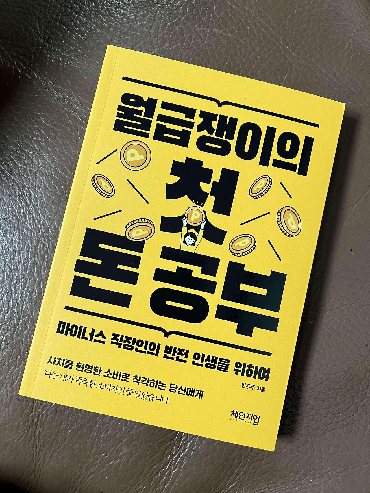 아이폰을 사고 애플APPL 주식 1주를 매수했습니다(feat.한주주) 6 ywAAAAAAQABAAACAUwAOw==