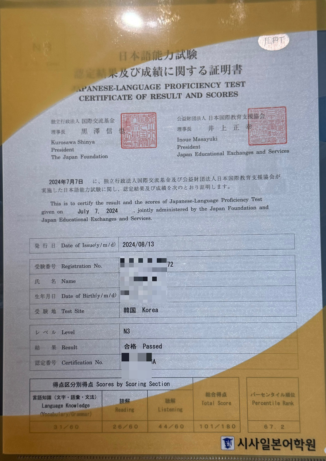 유하다요 JLPT N3 합격 수기 - 일본어 공부 방법 3가지