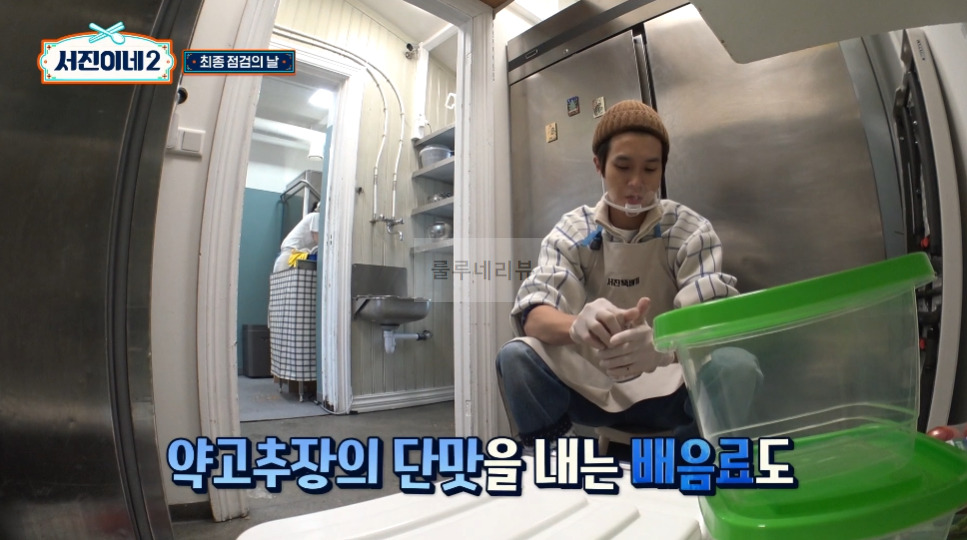 서진이네2 약고추장, 돌솥비빔밥 비건약고추장 만들기 레시피 - 비건 17 ywAAAAAAQABAAACAUwAOw==