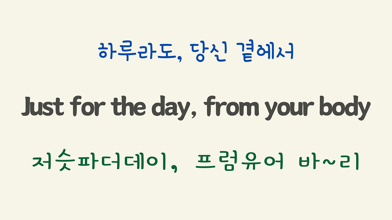팝송 Hard to say I'm sorry 가사 해석 우리말 발음 15 ywAAAAAAQABAAACAUwAOw==