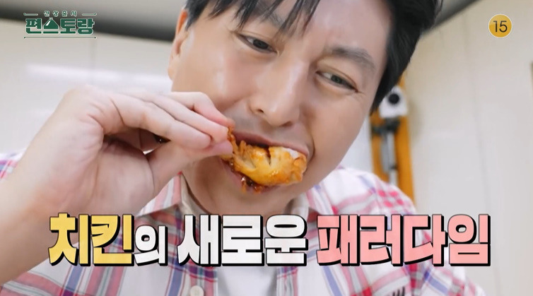 편스토랑 만원 프라이팬 닭 레시피 어남선생 25분 완성 치킨요리 1 ywAAAAAAQABAAACAUwAOw==