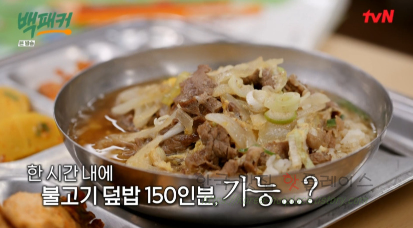 백패커 달걀 소불고기 덮밥 만들기 레시피 2 ywAAAAAAQABAAACAUwAOw==