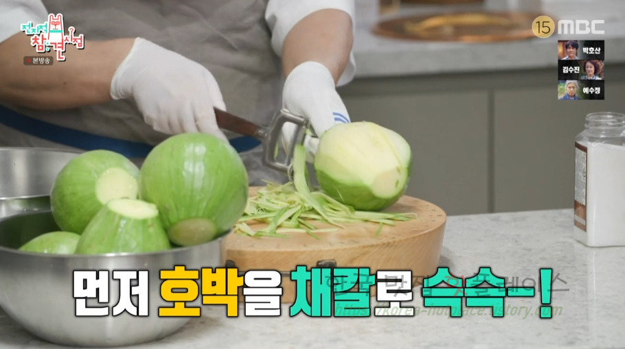 전지적참견시점 이영자 호박전 새우호박전 레시피 - 조선호박 디저트, 채칼, 무쇠 에그팬, 프라이팬 5 ywAAAAAAQABAAACAUwAOw==
