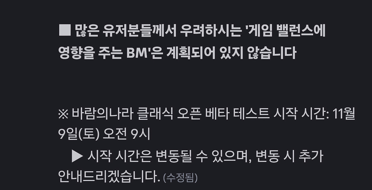 바람의나라 클래식 NPC 가격, 부여성 지도, 21일 업데이트 일정