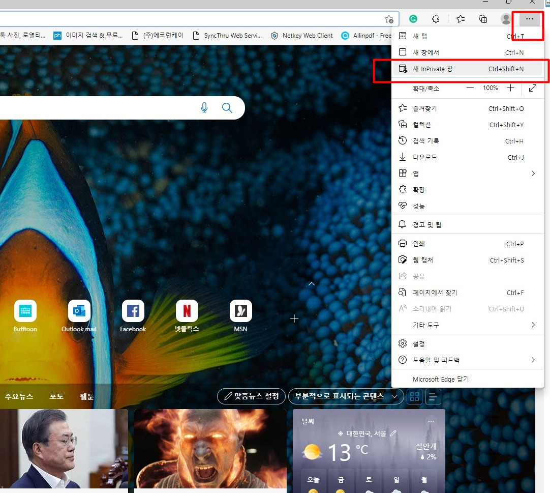 내 PC 웹브라우저 방문 기록 삭제하는 간단한 방법 3 ywAAAAAAQABAAACAUwAOw==
