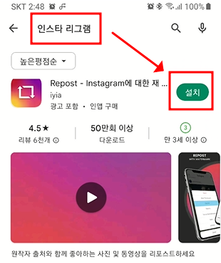 인스타 리그램 사용 방법 (앱 Repost - Instagram) 1 ywAAAAAAQABAAACAUwAOw==