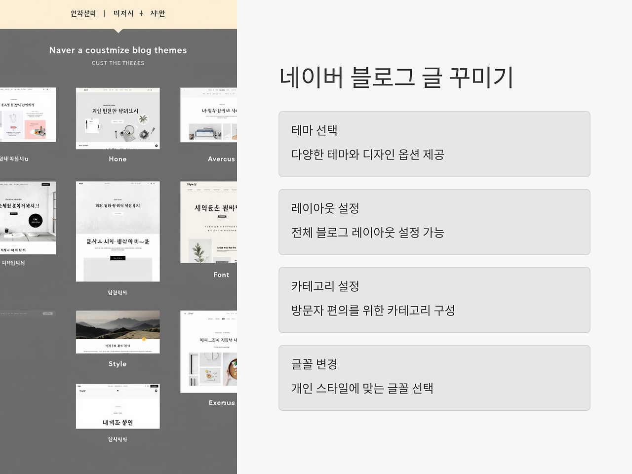 네이버 블로그에서 글 작성 및 사진 올리는 법: 초보자도 쉽게 따라 할 수 있는 가이드
