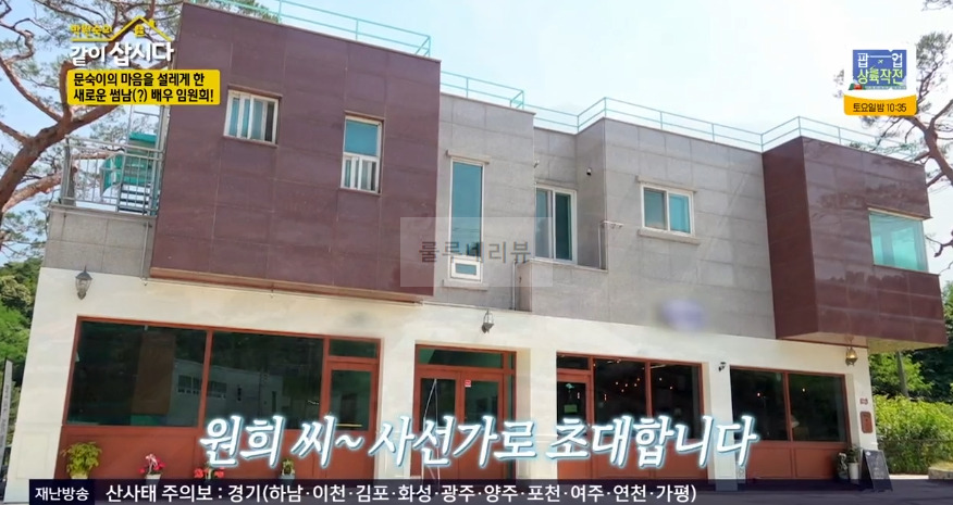 같이삽시다 이연수 떡볶이 여주 분식집 가게 위치 어디? 2 ywAAAAAAQABAAACAUwAOw==