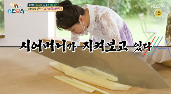 랜선장터 고구마 생채 무침, 혜자네 반찬 레시피 만드는법 - 박애리 시어머니 4 ywAAAAAAQABAAACAUwAOw==