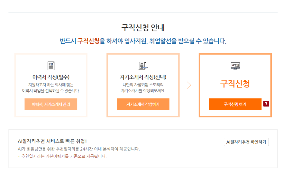 실업급여 신청 방법 및 워크넷에서 자격 조회하는법