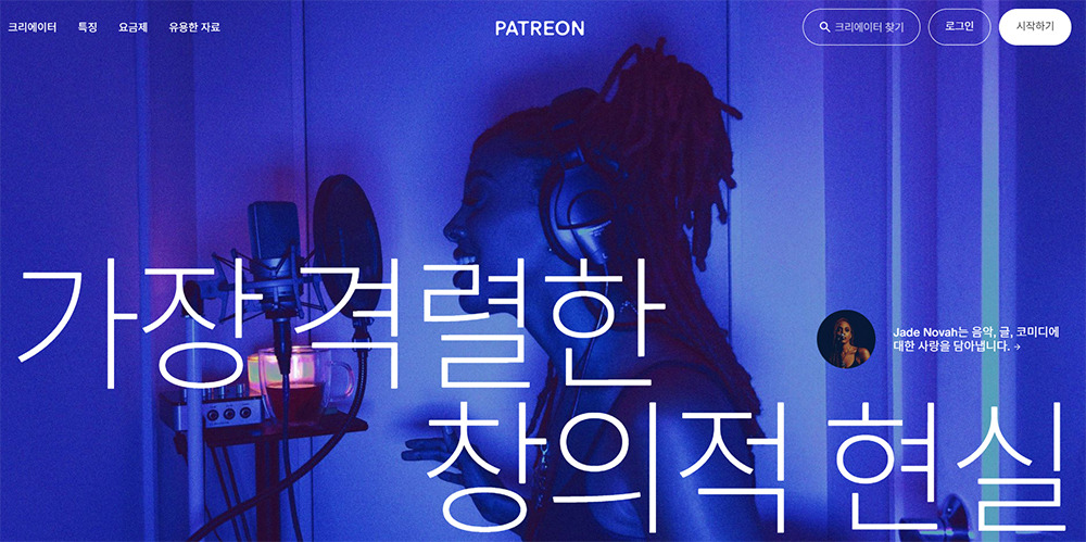 크리에이터 겨우디 패트리온 가입 방법 및 구독 혜택 정리