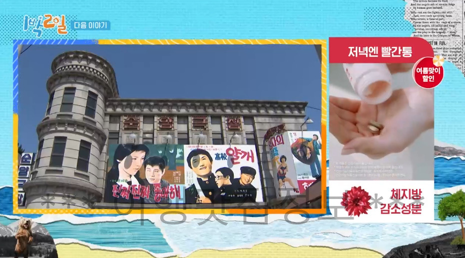 1박2일 전남 순천 시공간 여행 드라마 촬영장 정보 2 ywAAAAAAQABAAACAUwAOw==