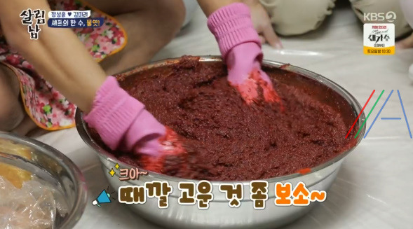 살림남 마약 김치 양념장, 총각무 김치 & 대파 김치 담그기 만들기 만드는 법 레시피, 정성윤 임성근 김장 김치 담그는법 만들기 레시피 - 2시간 김장김치 + 비법 양념장 16 ywAAAAAAQABAAACAUwAOw==