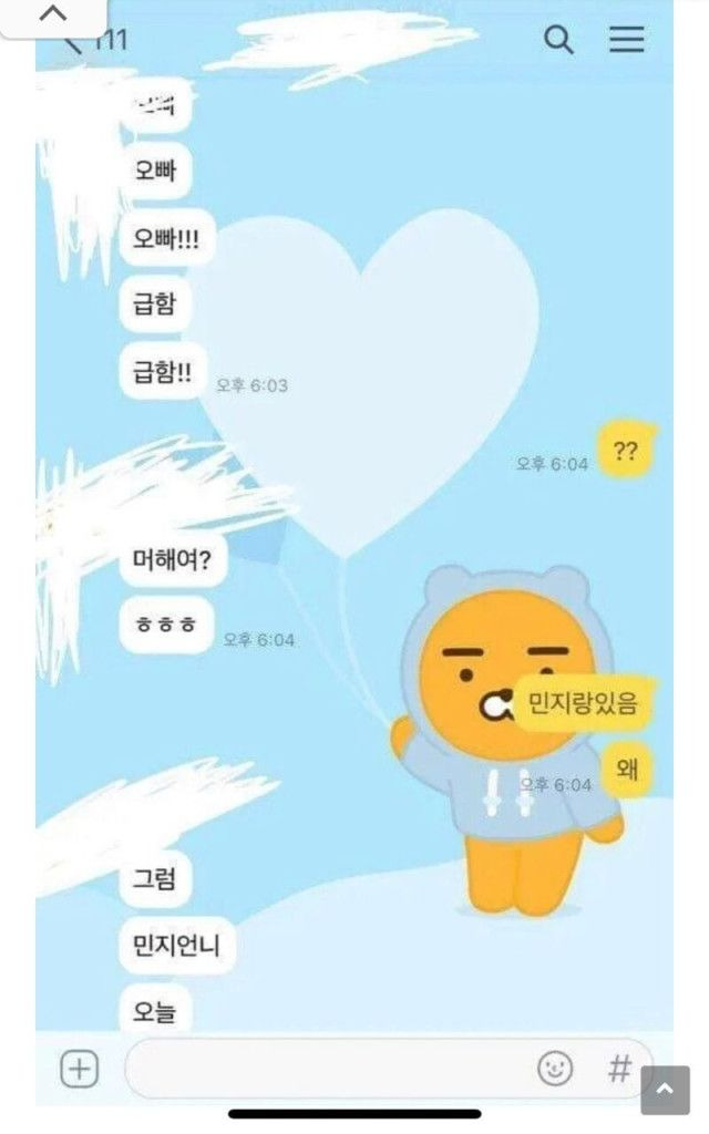 대체 얼마나 잘생기고 능력 좋아야 저런 톡을 받는 걸까