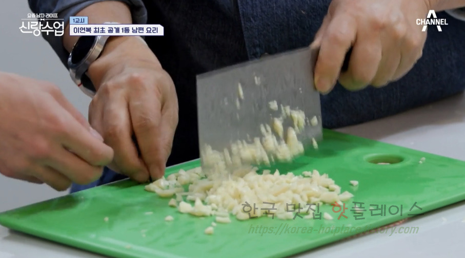 신랑수업 아보카도 가리비찜 레시피 - 영탁 이연복 최초 공개 1등 남편 요리 34 ywAAAAAAQABAAACAUwAOw==