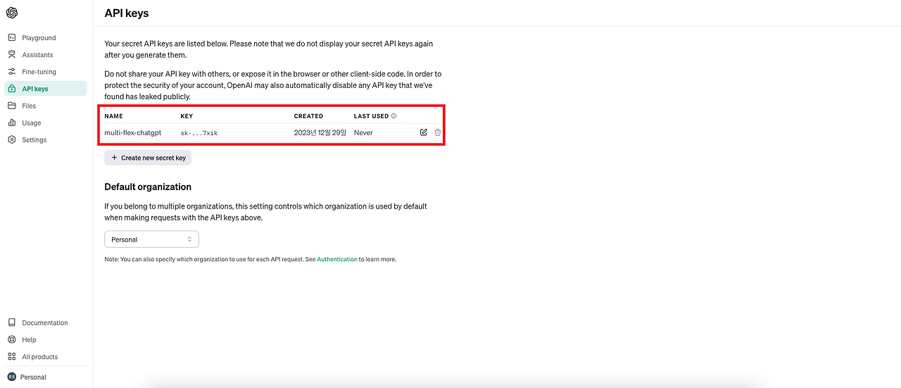[Java] Spring Boot 환경에서 ChatGPT API 활용하기 -1 : 정의, 환경구성, 간단한 활용방법 ...