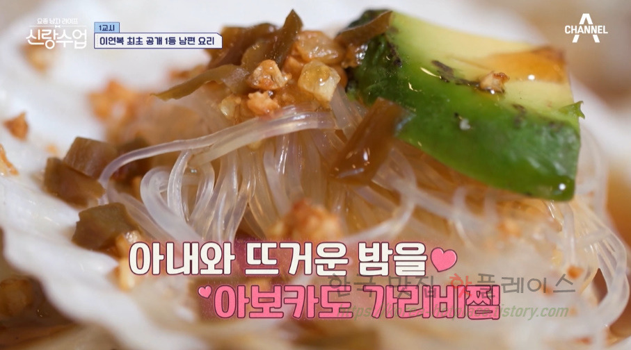 신랑수업 아보카도 가리비찜 레시피 - 영탁 이연복 최초 공개 1등 남편 요리 38 ywAAAAAAQABAAACAUwAOw==