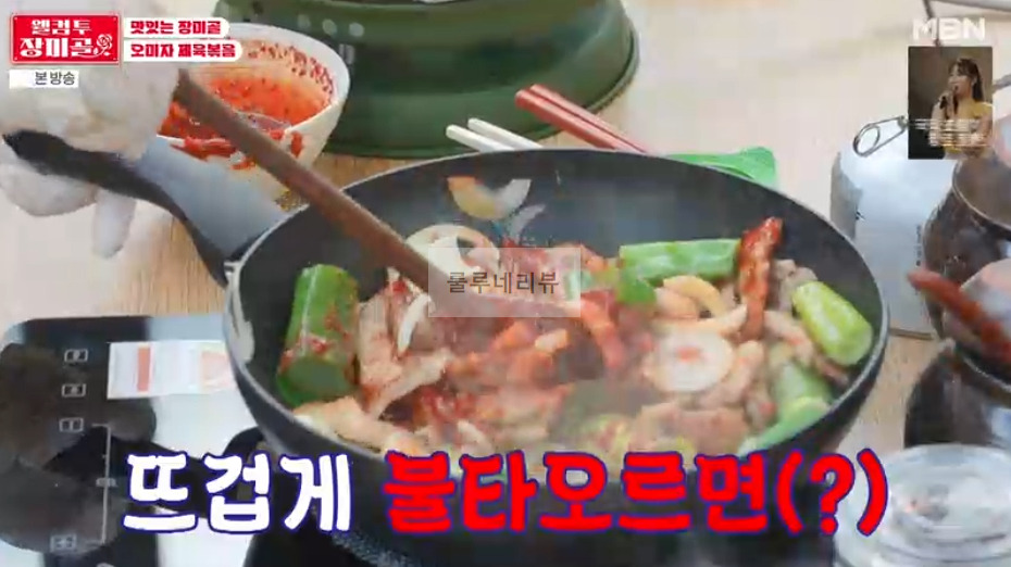 웰컴투 장미골 오미자 제육볶음 만들기 레시피 - 맛있는 장미골, 신성 요리 레시피 11 ywAAAAAAQABAAACAUwAOw==