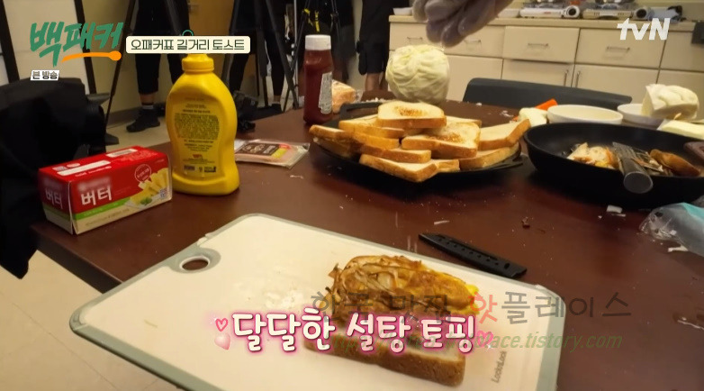 백패커 오패커표 길거리 토스트 레시피 - 간편식 토스트 분식 요리 16 ywAAAAAAQABAAACAUwAOw==