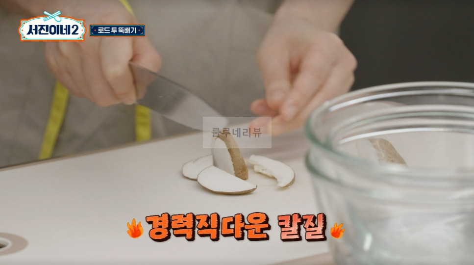 서진이네2 돌솥비빔밥 레시피 - 방송 레시피 그대로, 변형없음! 건강하고 고소한 돌솥비빔밥, 로드 투 뚝배기 10 ywAAAAAAQABAAACAUwAOw==
