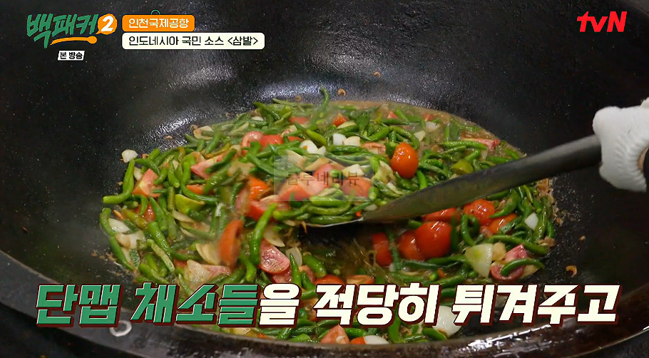 백패커 삼발소스 만들기 레시피 - 인도네시아 국민 소스 삼발, 매운 고추 양념 소스 8 ywAAAAAAQABAAACAUwAOw==