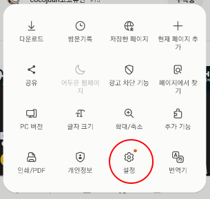 핸드폰 유튜브 영상이 안 나올 때 해결 방법 (미리보기는 정상, 유튜브 영상 광고부터 검은 화면) 4 ywAAAAAAQABAAACAUwAOw==