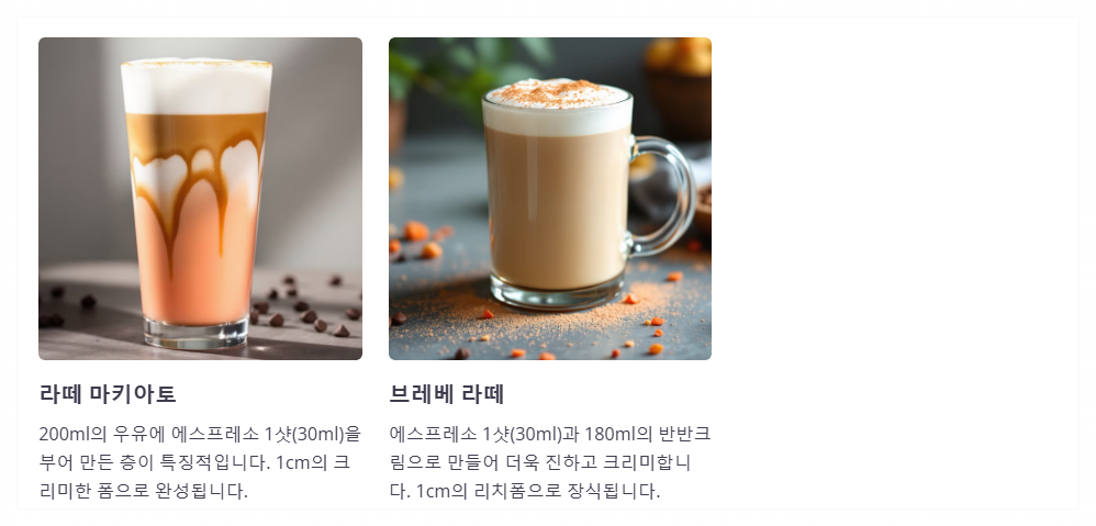 커피 라떼 종류 카페라떼, 플랫화이트, 카푸치노 차이점은?