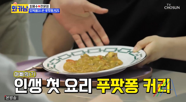 와카남 푸팟퐁 커리 레시피 최용수 요리 만드는법 15 ywAAAAAAQABAAACAUwAOw==