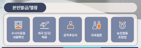 '범죄경력관리 회보서' 온라인 발급받기 (성범죄자, 취업제한자 확인) 1 ywAAAAAAQABAAACAUwAOw==