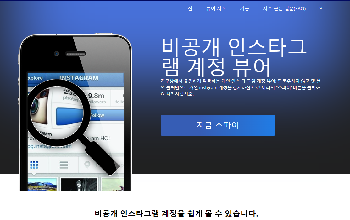 인스타그램 비공개 계정 게시물 몰래 보는 방법