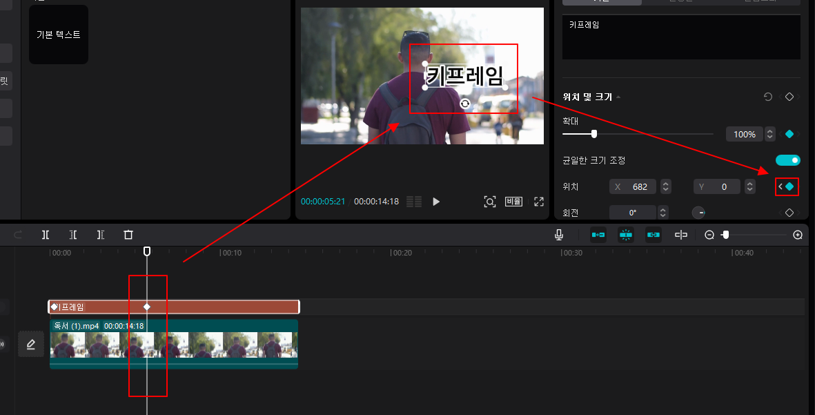 캡컷 PC 영상에 키프레임 사용하기 2 ywAAAAAAQABAAACAUwAOw==
