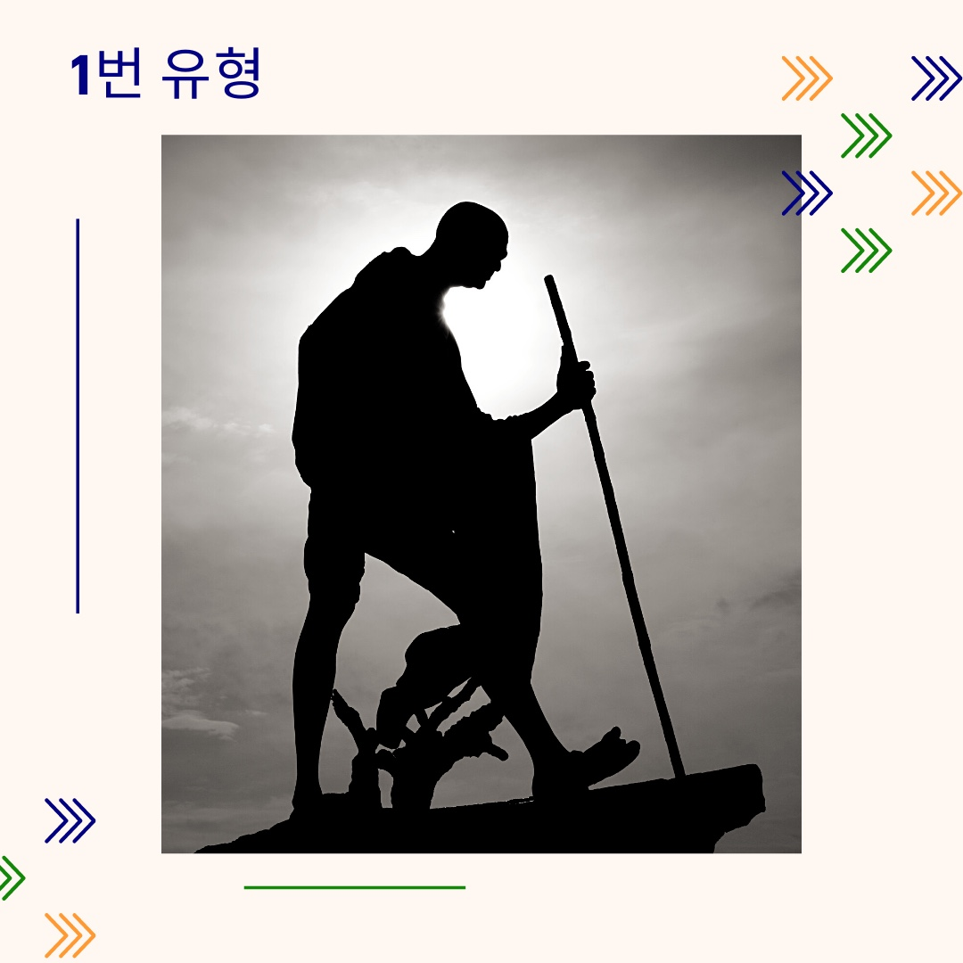 에니어그램 1번 유형의 특징