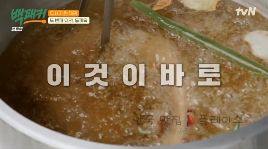 백패커 동파육 레시피 - 도새기 한 마리 두 번째 요리 삼겹살 동파육 튀김 수육 / 초간단 동파육 소스 6 ywAAAAAAQABAAACAUwAOw==