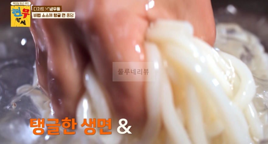현무카세 디저트 냉우동 레시피 - 비법 소스에 탱글 면 풍덩, 정호영 우동면과 비법소스 3 ywAAAAAAQABAAACAUwAOw==