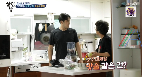 살림남 고등어 완자 레시피 만드는 법 만들기 / 정성윤 김미려 장모님 표 고등어완자 8 ywAAAAAAQABAAACAUwAOw==